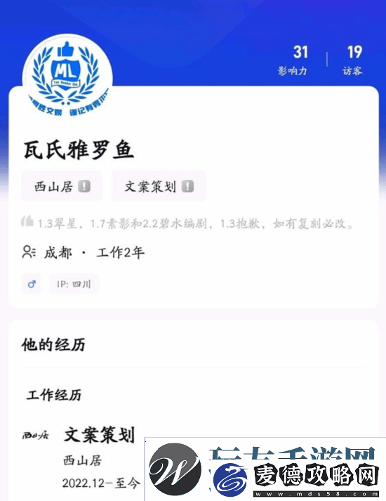 尘白禁区文案暴雷后推进文案署名