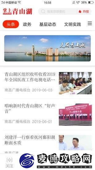 掌上青山湖app下载-掌上青山湖手机版下载v1.0.5