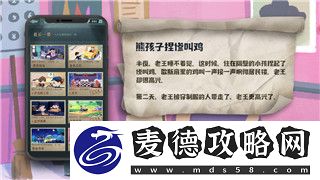 双人成行第二关钉子攻略