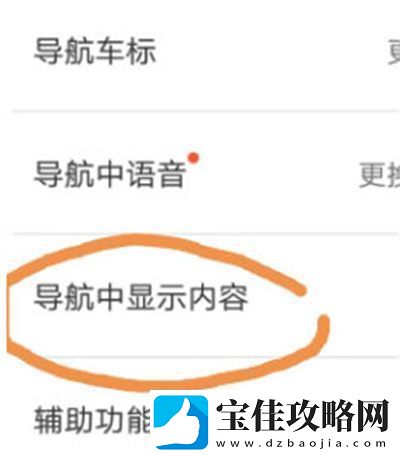 百度地图屏幕方向怎么设置