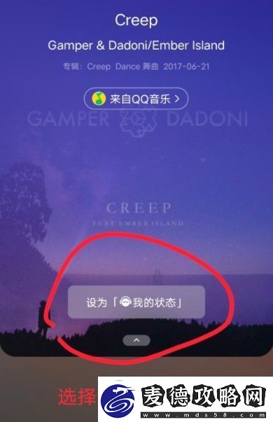 微信状态设置音乐方法介绍
