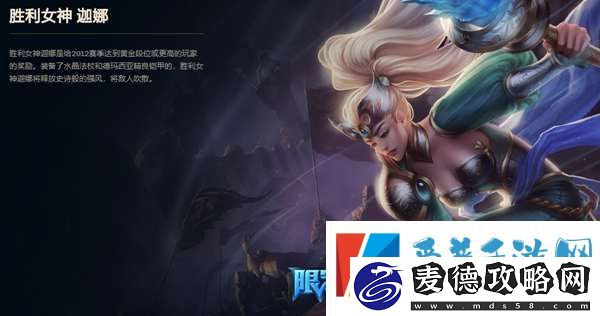 lol风女胜利皮肤是什么时候