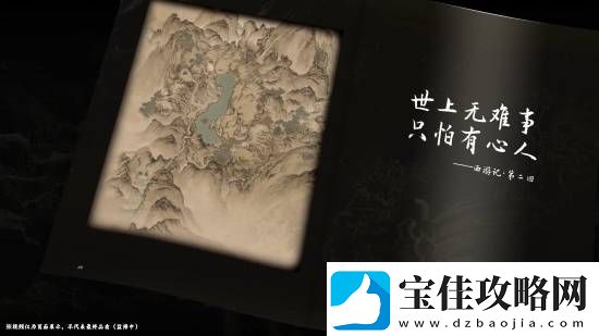 黑神话