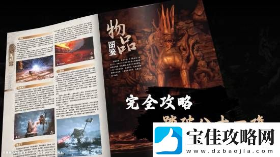 黑神话