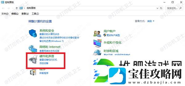 打印机不断重复打印怎么解决