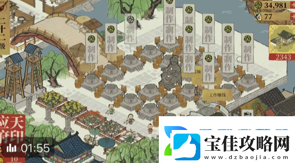 江南百景图如何利用灶神雕像快速刷钱-江南百景图利用灶神雕像快速刷钱方法