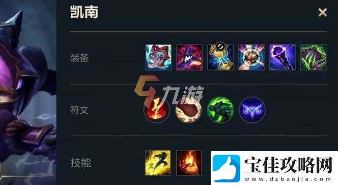 S8赛季狂暴之心凯南高效符文与天赋搭配策略推荐