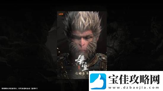 黑神话