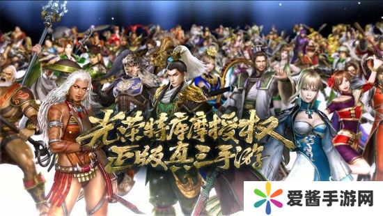 真三国无双霸怎么得到赵云 赵云获取途径技巧分享