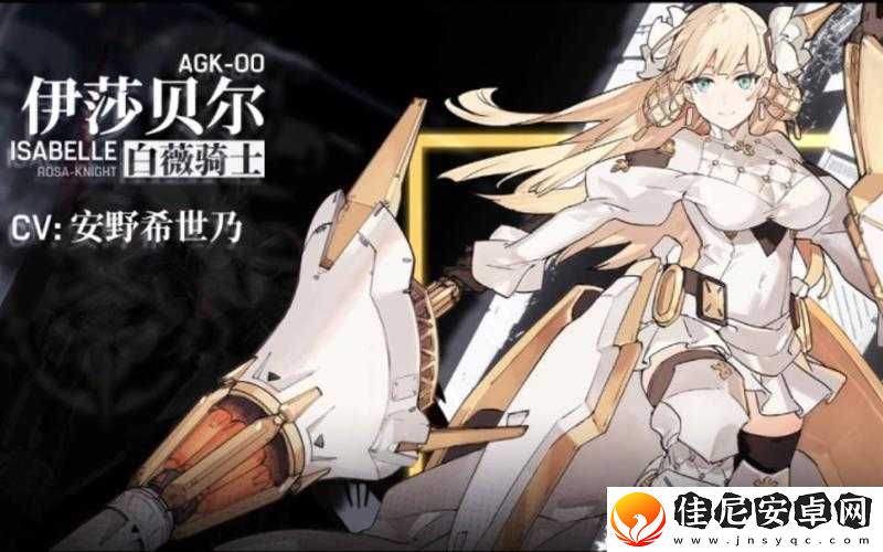 机动战姬聚变深度解析-白薇骑士伊莎贝尔技能属性全攻略指南