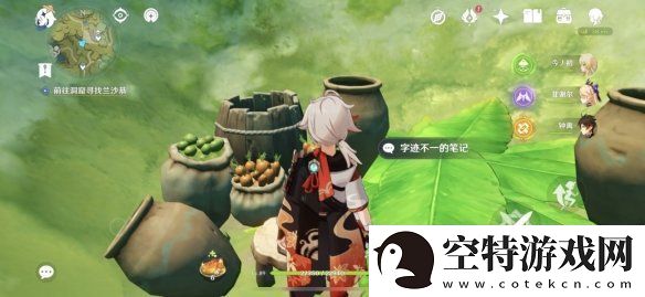 原神勇气戴于心上怎么触发