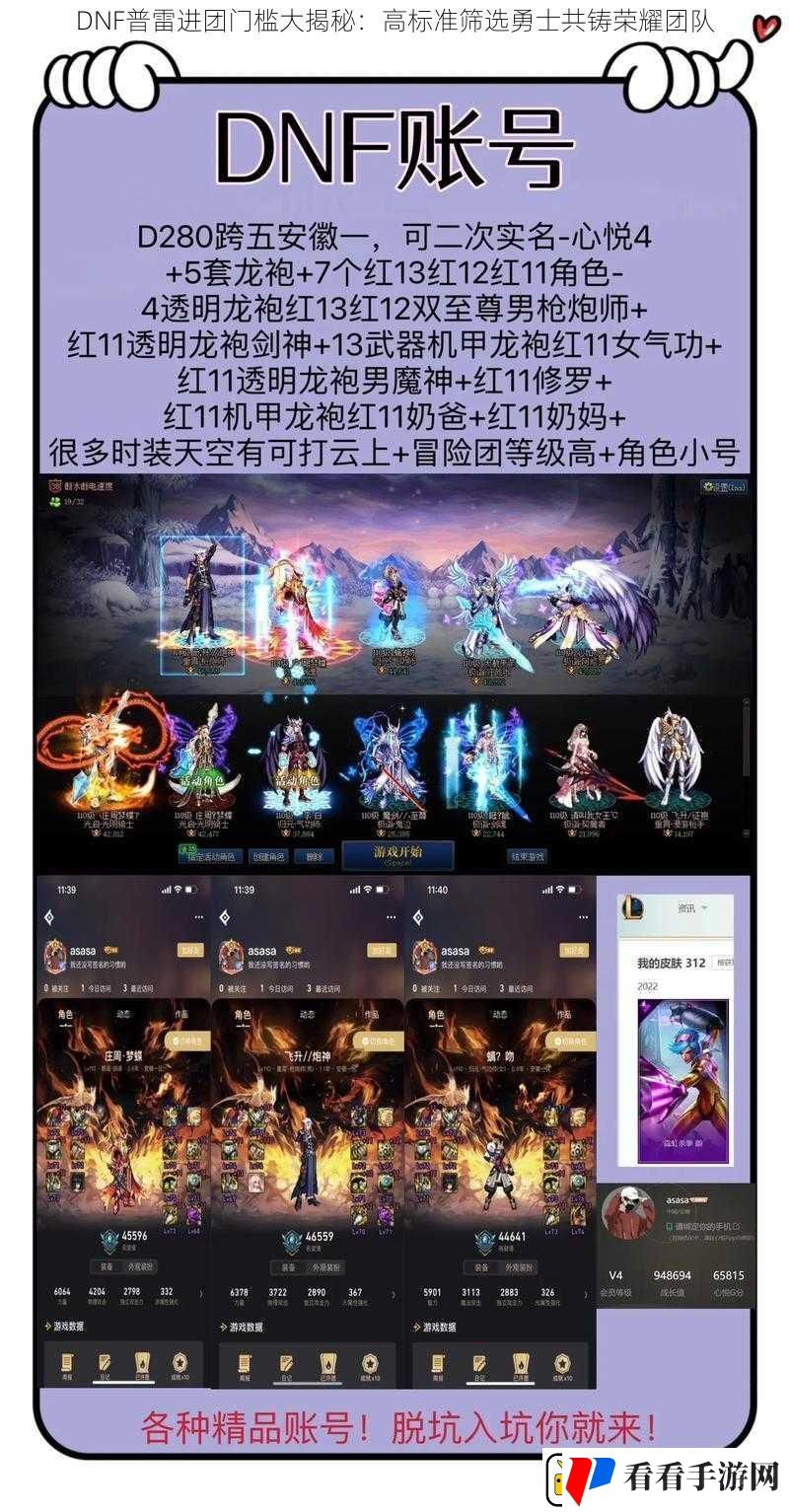 DNF普雷进团门槛大揭秘：高标准筛选勇士共铸荣耀团队