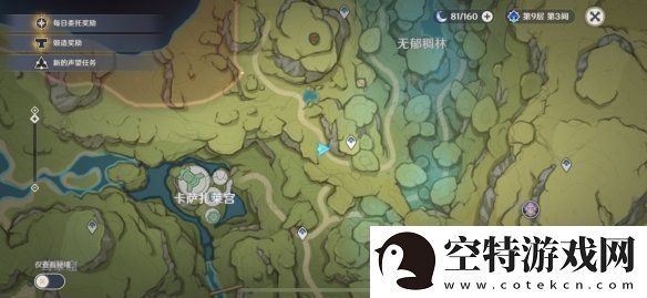 原神勇气戴于心上怎么触发