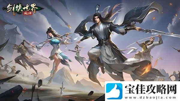 剑侠世界起源兑换码大全-剑侠2024最新口令码大全