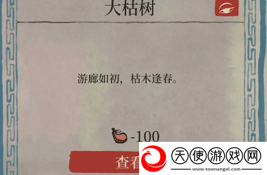 江南百景图绍兴府诸暨探险攻略