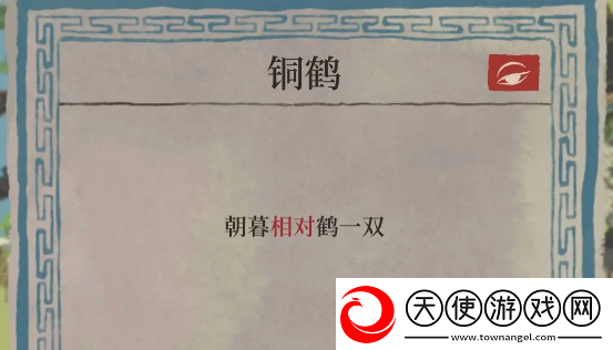 江南百景图绍兴府诸暨探险攻略