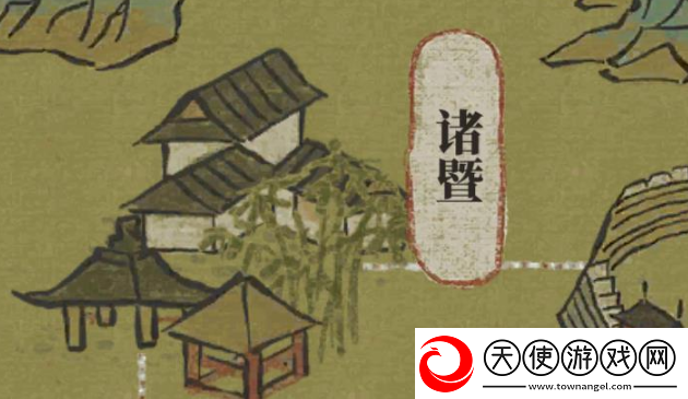 江南百景图绍兴府诸暨探险攻略