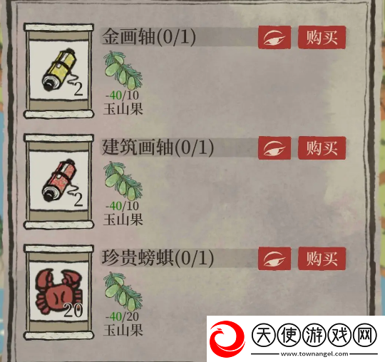江南百景图绍兴府诸暨探险攻略