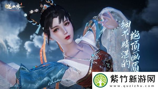 逆水寒手游君子一言任务攻略