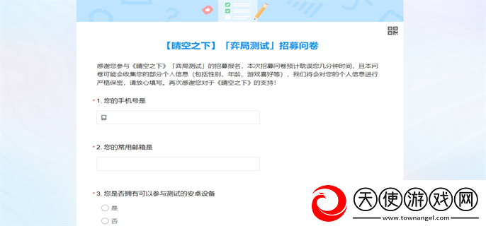 晴空之下弈局测试资格获取攻略