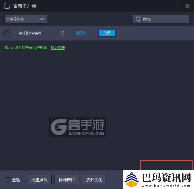 原创奥特曼宇宙英雄怎么双开、多开