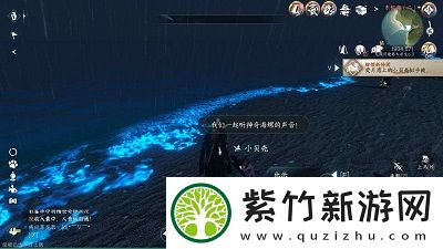 逆水寒手游神奇海螺怎么做