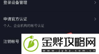 抖音账号注销怎么恢复