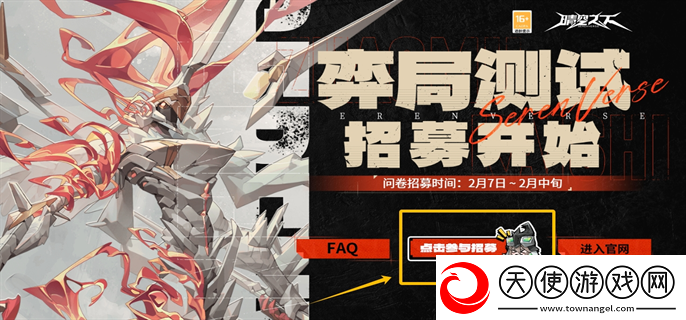 晴空之下弈局测试资格获取攻略