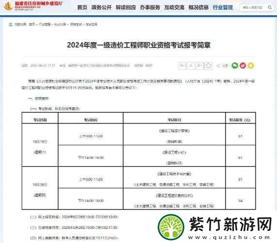 2024-年一级造价工程师考试：造价行业的重要里程碑