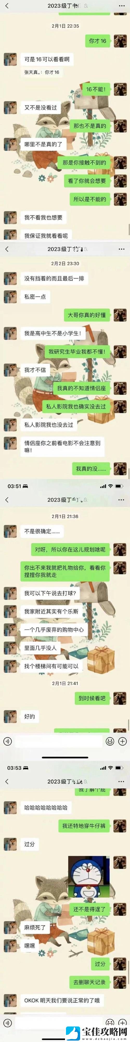 太太你想丈夫被开除吧-不如倾听内心的声音
