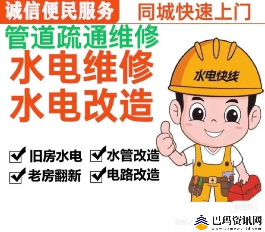 水电工人的绝遇中文字