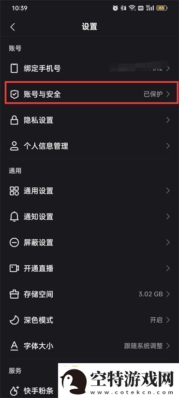 快手账号冻结了怎样解封