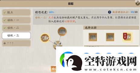 天涯明月刀手游锦鲤先人秘藏4
