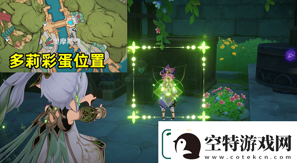 原神花神诞祭第一阶段彩蛋位置