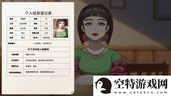 四周全是美女！中国式相亲现已正式发售你玩了吗