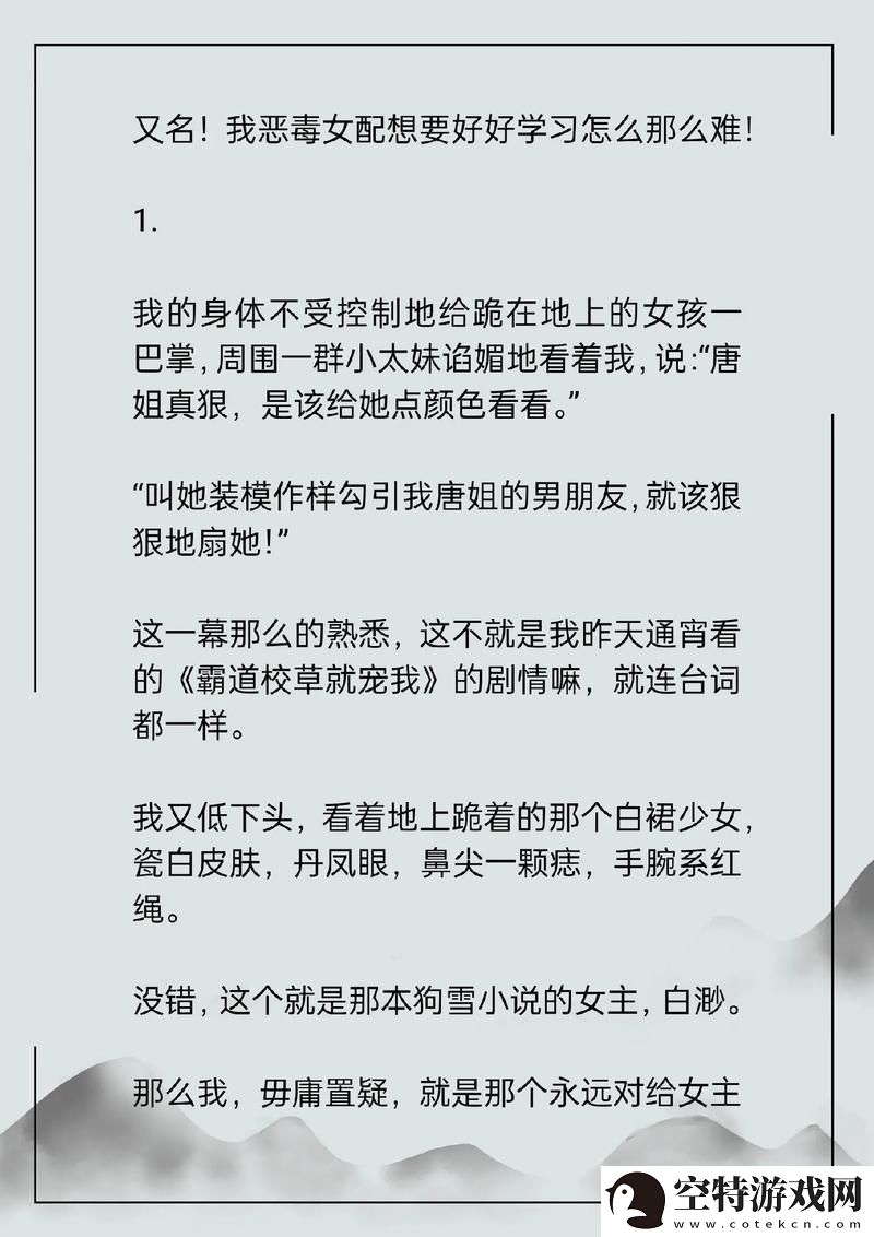 追寻真爱与勇气的旅程