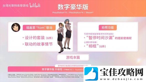 维纳斯璀璨假期