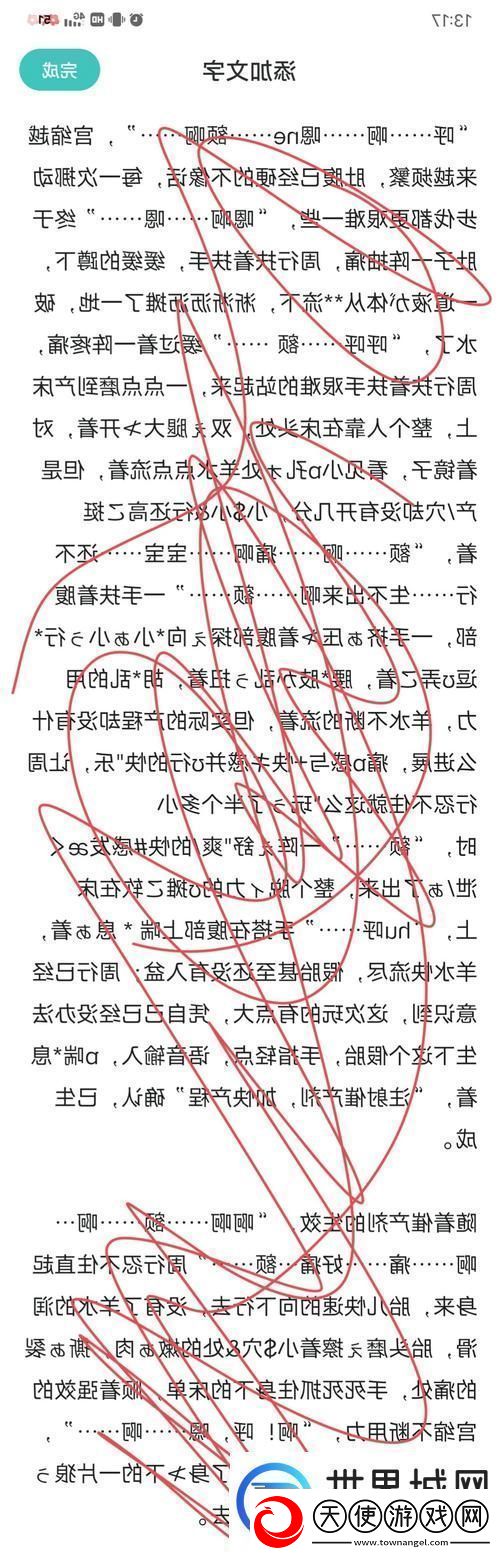 内容丰富爽❌好大❌快❌深点高女攻友