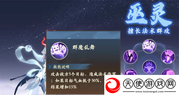 封神幻想世界法师职业怎么选