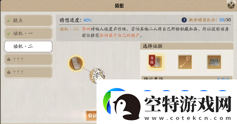 天涯明月刀手游锦鲤先人秘藏4