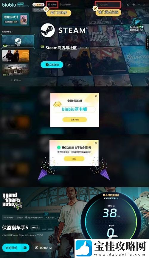 gta5狗仔队任务是什么