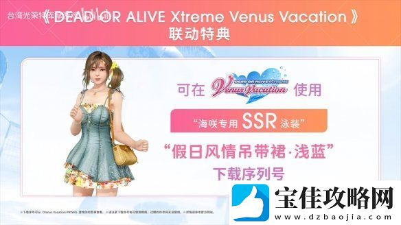 维纳斯璀璨假期