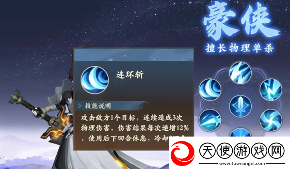 封神幻想世界物理职业哪个好