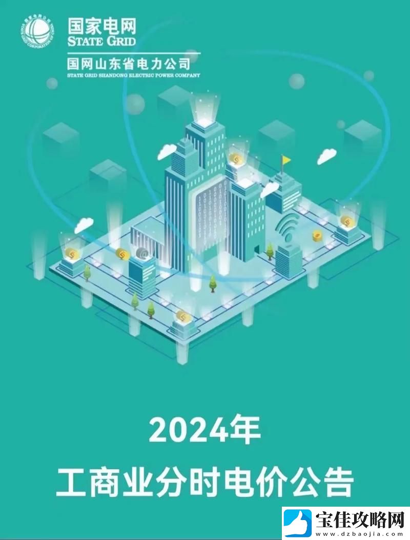 日本免费三色电费2024年上线-友：期待绿色能源的普及与推广