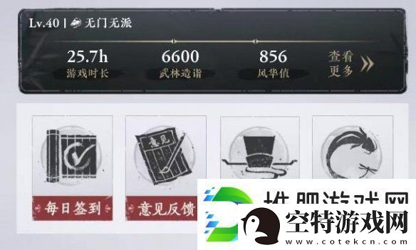 燕云十六声游戏时长查看方法
