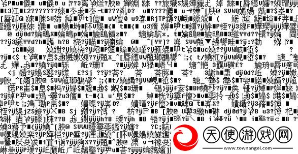亚洲卡2卡3卡四卡乱码-网友：这真是我的痛点！