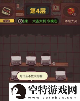 咸鱼之王怀旧吧位置一样吗怀旧吧玩法攻略
