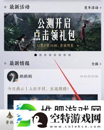 燕云十六声游戏时长查看方法