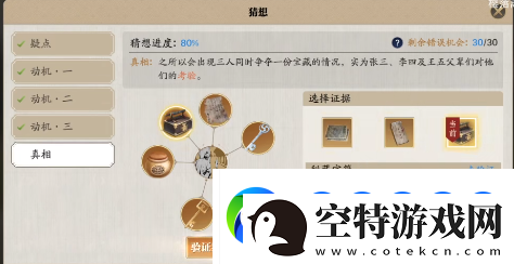 天涯明月刀手游锦鲤先人秘藏4