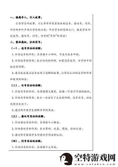 感叹号戳进小句号-科技界的搞怪风潮